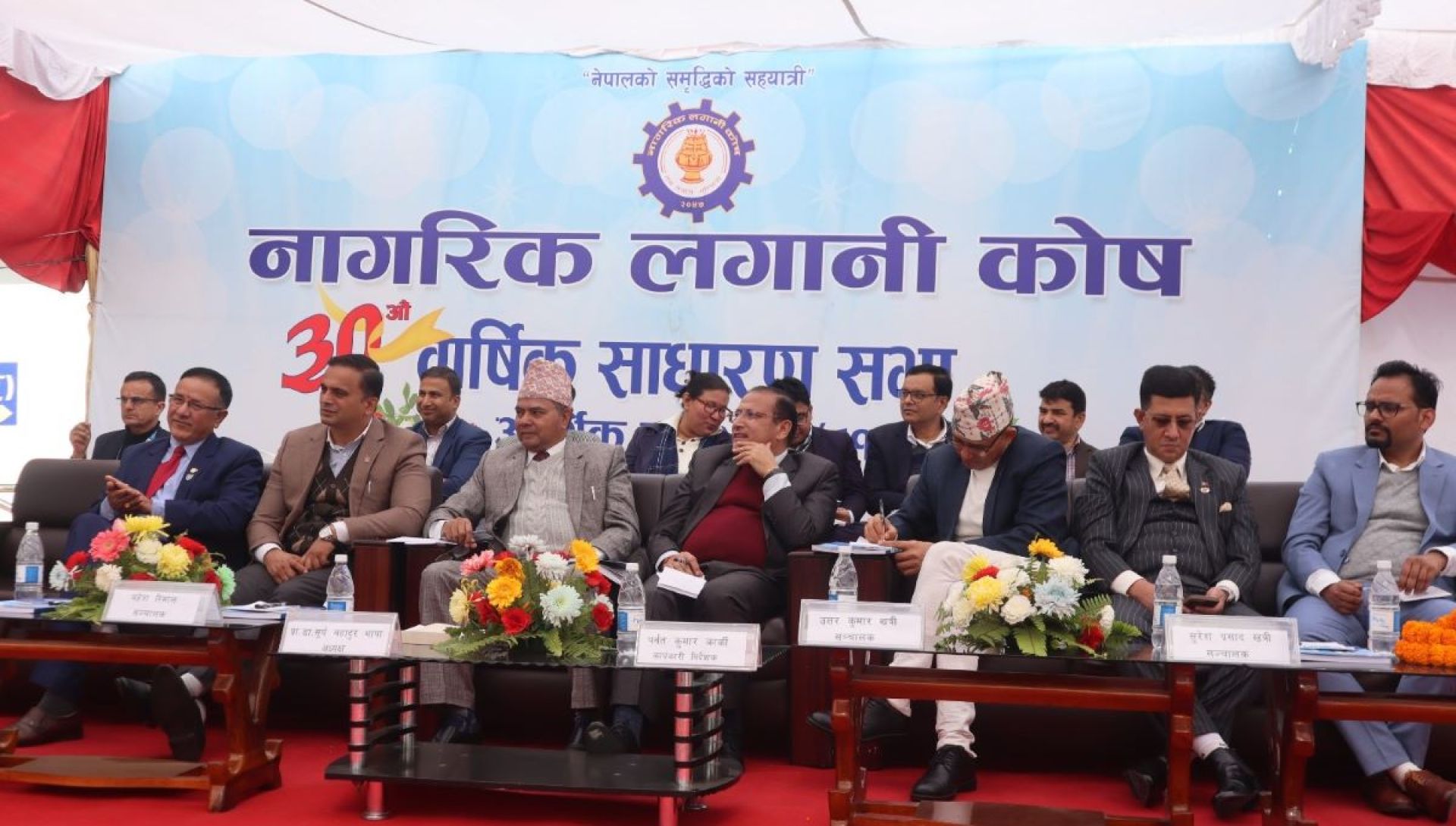नागरिक लगानी कोषको १३ प्रतिशत लाभांस पारित